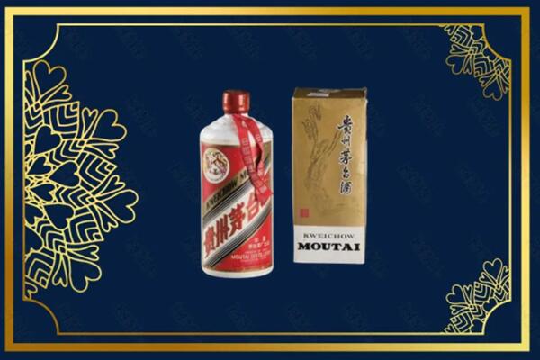 收购行情：平遥县茅台巽风酒回收吗？