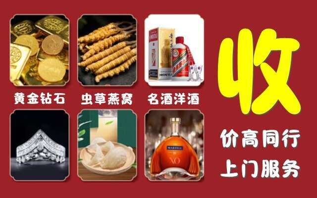 平遥县回收烟酒