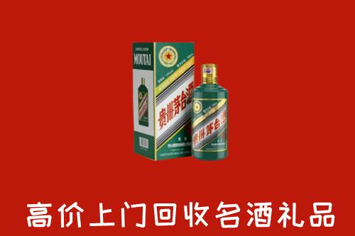 平遥县回收五星茅台酒