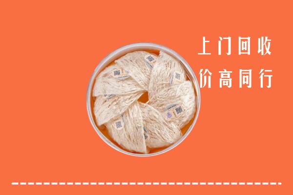 高价求购：平遥县回收燕窝
